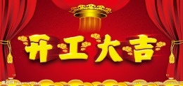 教育局家属院